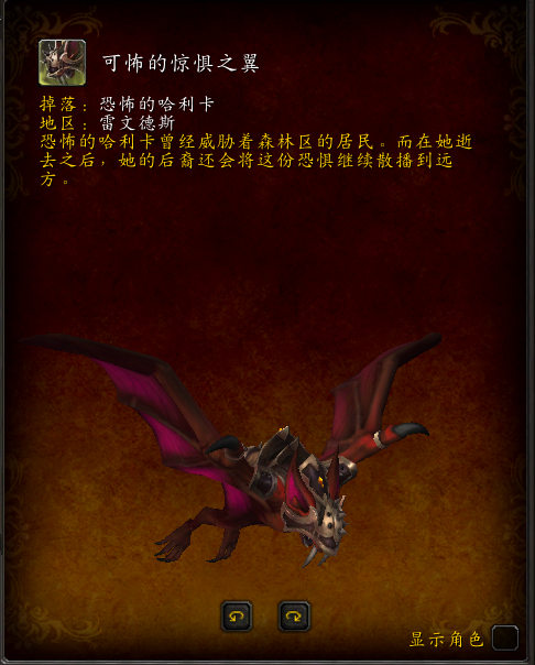 暗影將至，《魔獸世界》9.0地圖坐騎收集攻略