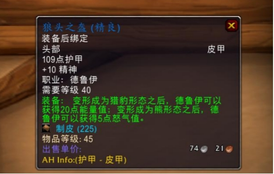 靈活百變信仰德！《魔獸世界》懷舊服TBC德魯伊上手指南