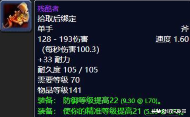 魔獸懷舊服：TBC最強的職業，堪比60版本的狂暴戰，快練小號