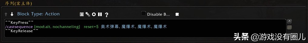 不懂沒關系，四步就掌握《魔獸世界》宏命令：一鍵宏最常用到