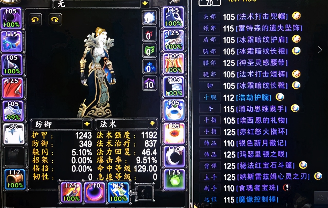 魔獸世界：TBC暗牧崛起，輸出非常離譜，職業天賦以及配裝介紹