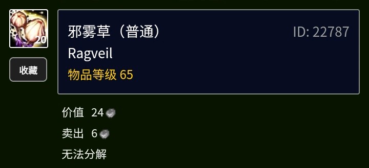 Tbc外域草藥分布采集點