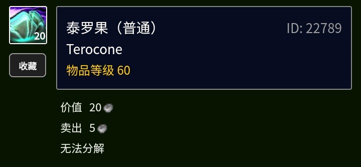 Tbc外域草藥分布采集點