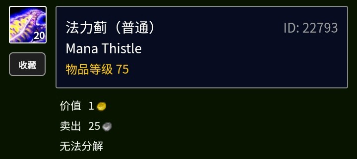 Tbc外域草藥分布采集點