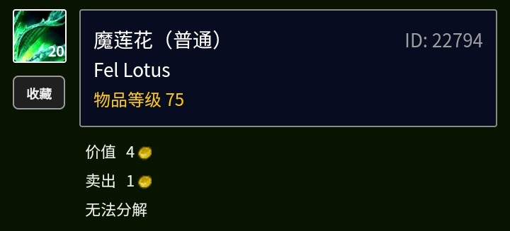 Tbc外域草藥分布采集點