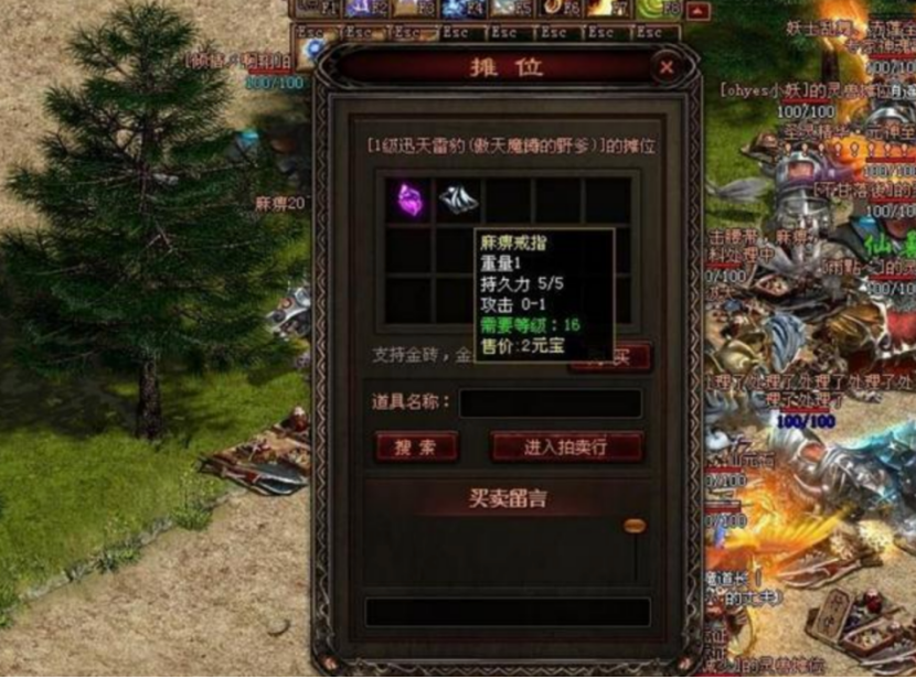 當年傳奇世界最貴三大裝備！340萬麻痹戒指，足夠暢玩四百年