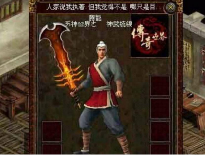 當年傳奇世界最貴三大裝備！340萬麻痹戒指，足夠暢玩四百年