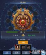 烈火星辰之屠龍至尊（烈