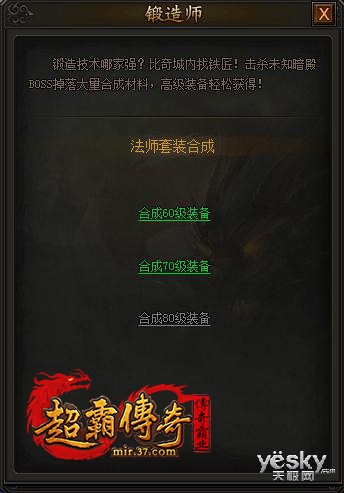 人在江湖飄 37《傳奇霸業》戰力提升攻略