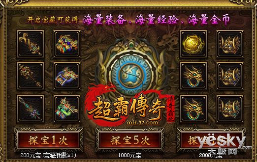 人在江湖飄 37《傳奇霸業》戰力提升攻略