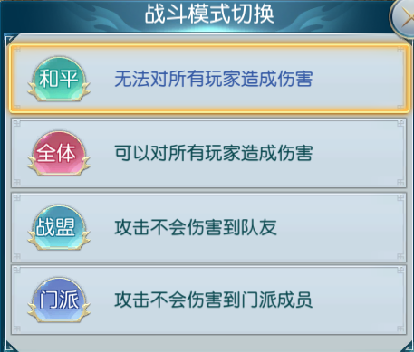 仙俠游戲：白蛇仙劫，戰斗模式詳解