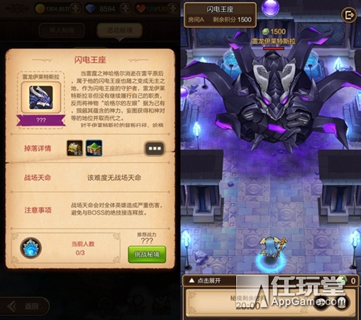 再也不用擔心一個人《天命傳說》秘境玩法終結孤單