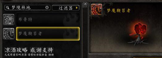 魔獸世界:試玩德魯伊角色 種田收菜 獲取德魯伊專屬小寵物
