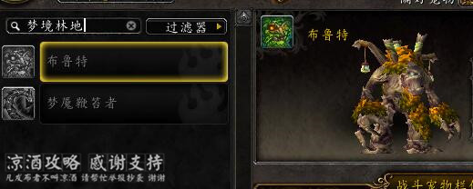 魔獸世界:試玩德魯伊角色 種田收菜 獲取德魯伊專屬小寵物