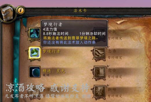 魔獸世界:試玩德魯伊角色 種田收菜 獲取德魯伊專屬小寵物
