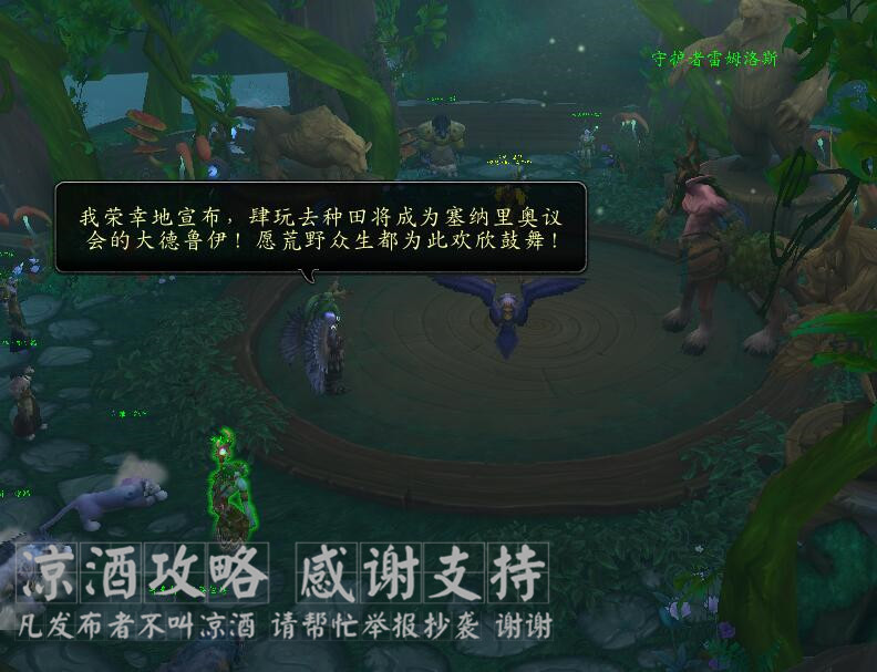 魔獸世界:試玩德魯伊角色 種田收菜 獲取德魯伊專屬小寵物