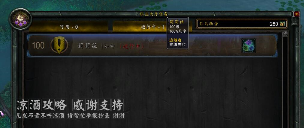 魔獸世界:試玩德魯伊角色 種田收菜 獲取德魯伊專屬小寵物