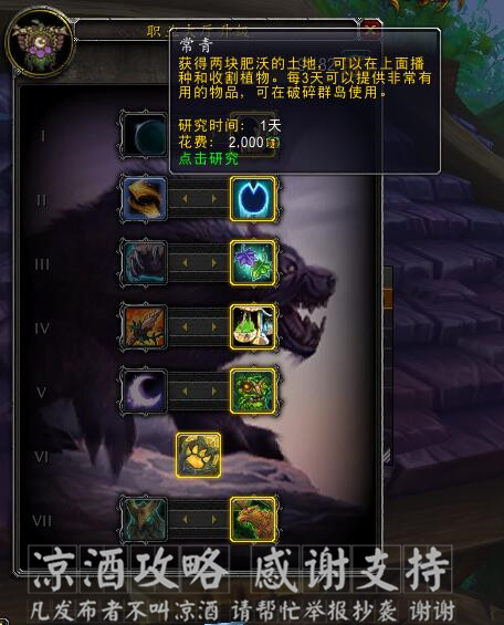 魔獸世界:試玩德魯伊角色 種田收菜 獲取德魯伊專屬小寵物