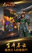 貪玩至尊傳奇之龍城戰歌