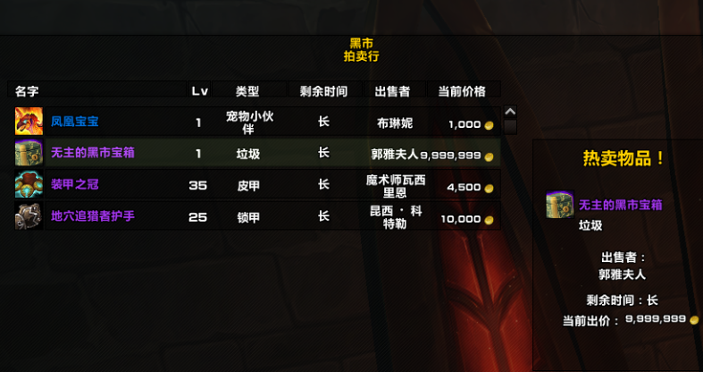 魔獸世界9.0：暗影界的"黑市"，有等級限制，而且超多新貨