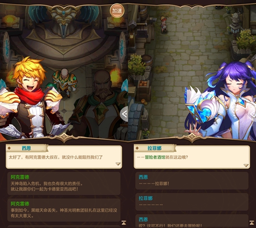 《天命傳說》今日登陸App Store 多種挑戰玩法提升策略體驗