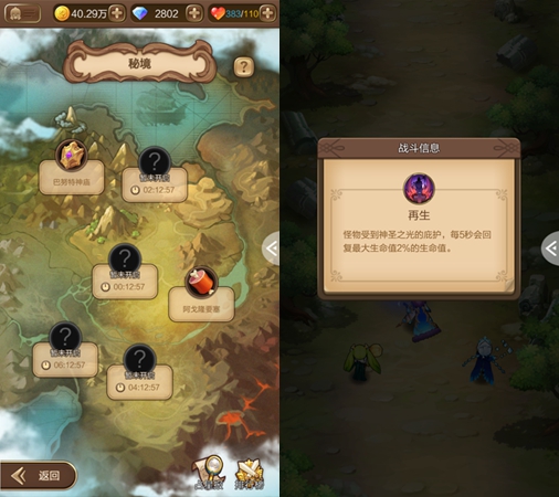 《天命傳說》今日登陸App Store 多種挑戰玩法提升策略體驗