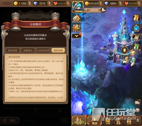 《天命傳說》新版首推據點戰 公會紛爭一觸即燃