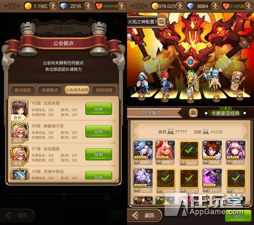 《天命傳說》新版首推據點戰 公會紛爭一觸即燃