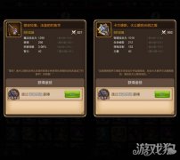 天命傳說安魯因的寶庫（