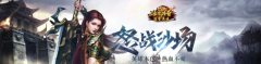 冰雪龍城傳奇手游下載安