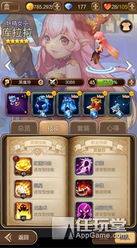 《天命傳說》職業技能選擇分析——黑魔導篇