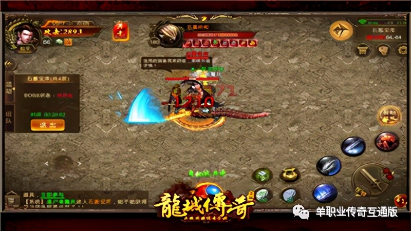 龍城傳奇裝備系統介紹 傳奇復古三職業手游龍城傳奇裝備介紹