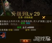 屠龍霸業攻略技巧（屠龍