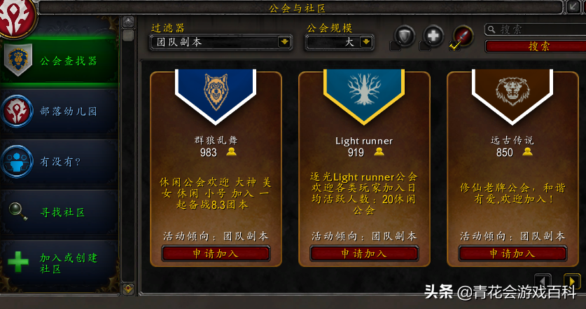 給純新人看的《魔獸世界》入門指南