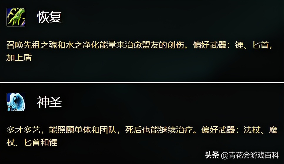 給純新人看的《魔獸世界》入門指南