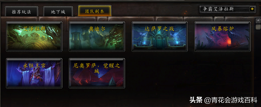 給純新人看的《魔獸世界》入門指南
