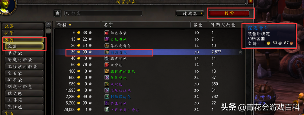 給純新人看的《魔獸世界》入門指南
