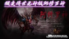 屠龍傳世霸業破解版（屠