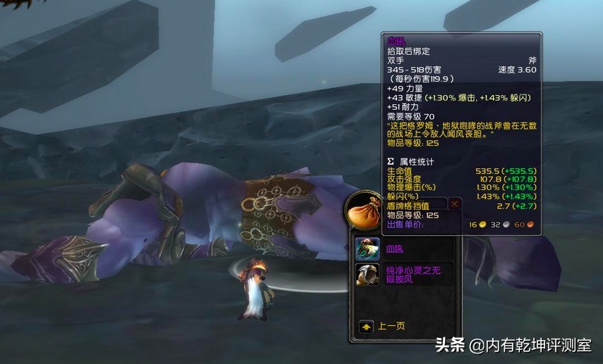 魔獸世界懷舊服：聽過隱藏Boss嗎？就在卡拉贊，只是很少有人去打