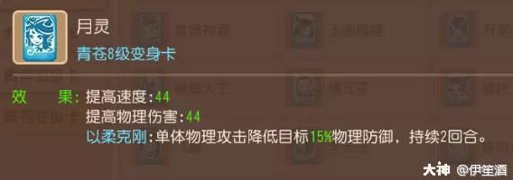 夢幻西游手游89勇武月宮攻略