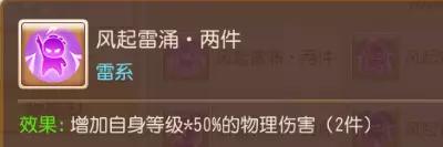 夢幻西游手游89勇武月宮攻略