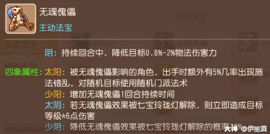 夢幻西游手游89勇武月宮攻略