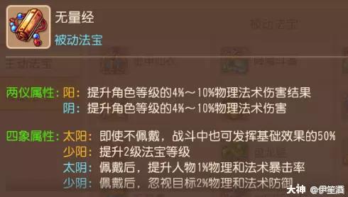 夢幻西游手游89勇武月宮攻略