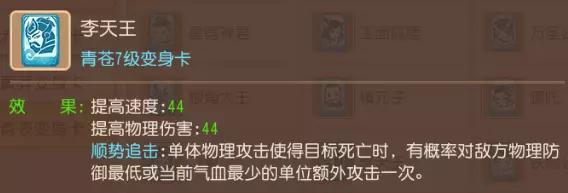 夢幻西游手游89勇武月宮攻略