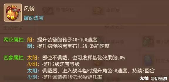 夢幻西游手游89勇武月宮攻略