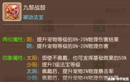 夢幻西游手游89勇武月宮攻略