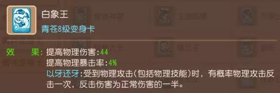 夢幻西游手游89勇武月宮攻略