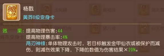 夢幻西游手游89勇武月宮攻略