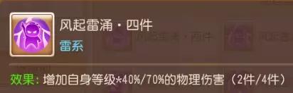 夢幻西游手游89勇武月宮攻略