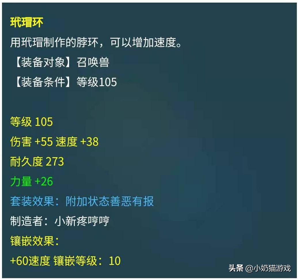夢幻西游：召喚獸裝備耐久不夠用，補充耐久需要多方面考慮